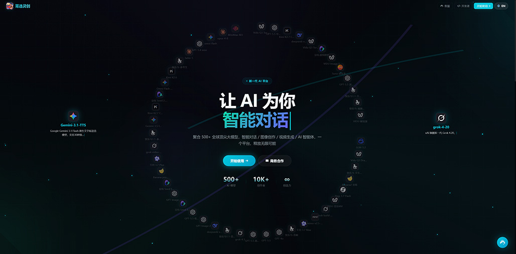 菁选灵创AI漫剧与短剧案例展示